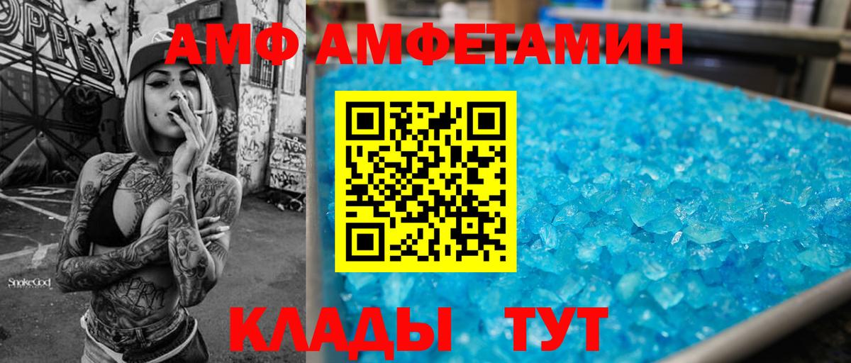 АМФЕТАМИН Premium Лесозаводск