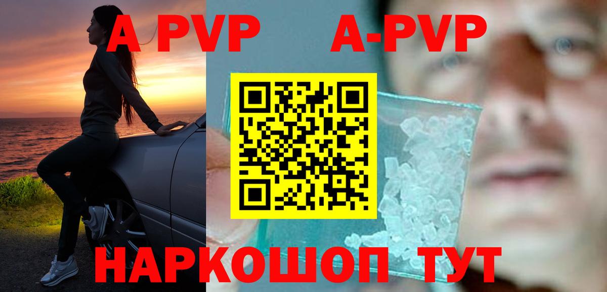 Альфа ПВП VHQ  Вход с VPN  Alfa_PVP VHQ  Лесозаводск  купить наркоту  Альфа ПВП VHQ  A PVP 