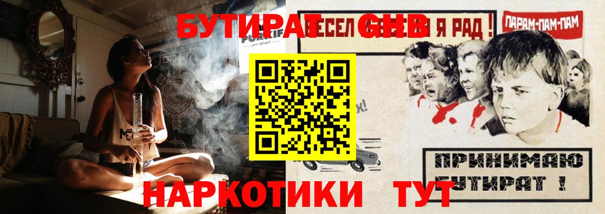 БУТИРАТ 1.4BDO Лесозаводск
