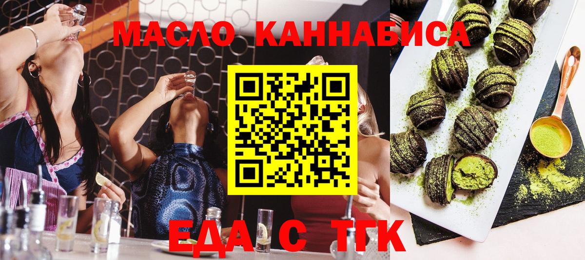 Лесозаводск  Canna-Cookies марихуана  Вход с VPN 