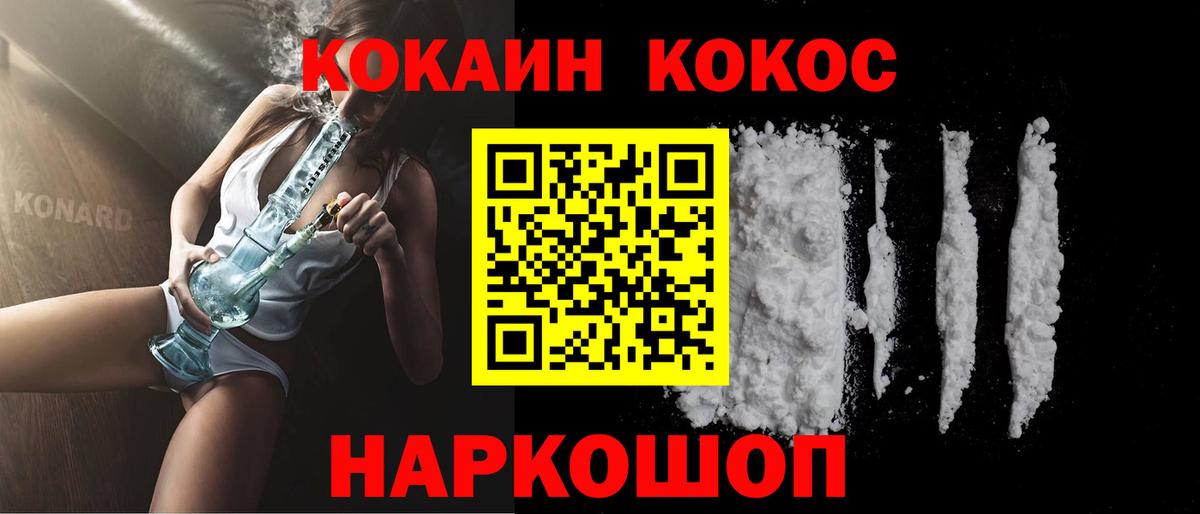 КОКАИН  COCAIN Боливия  Лесозаводск  Вход с VPN  КОКАИН Перу 