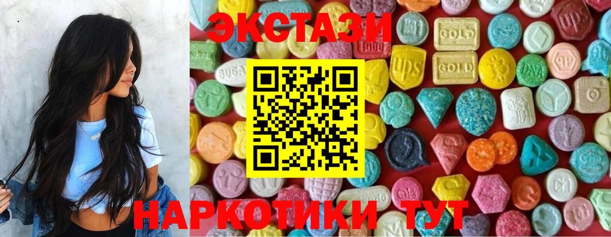 Экстази  Экстази 280 MDMA  Вход с VPN  Лесозаводск 