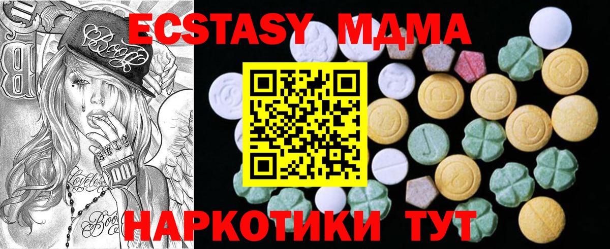 Экстази диски Лесозаводск
