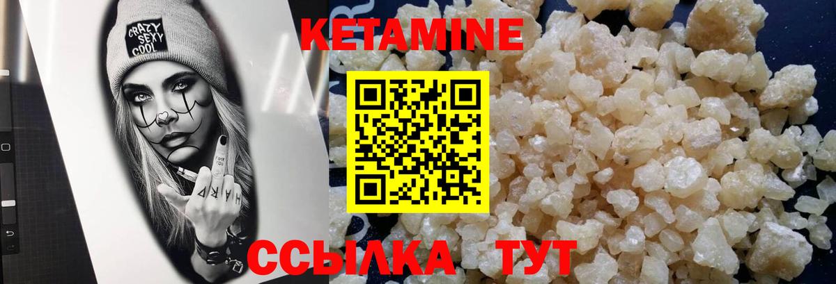 КЕТАМИН VHQ  Кетамин VHQ  Вход с VPN  Лесозаводск 