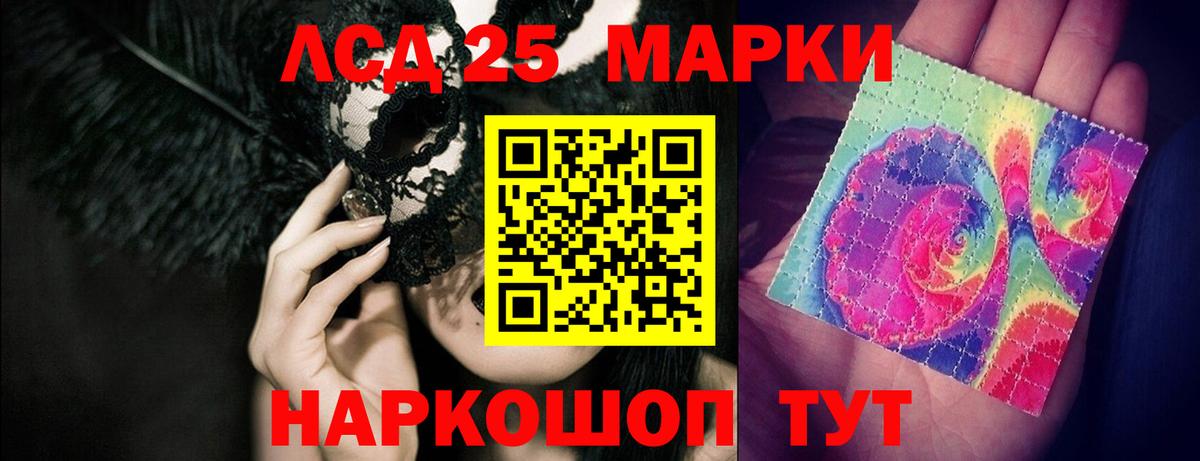 ЛСД экстази кислота  Лсд 25 экстази ecstasy  Лесозаводск  Вход с VPN 