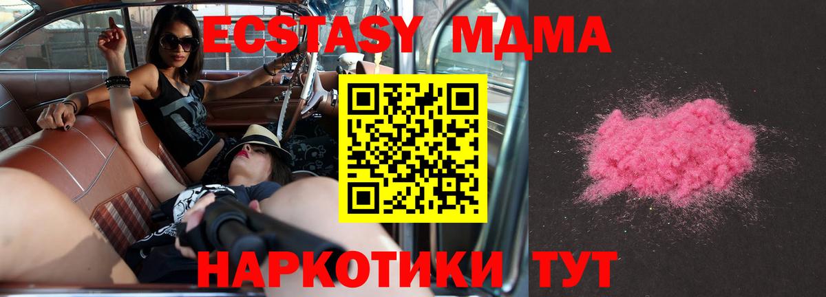 Лесозаводск  MDMA VHQ  MDMA crystal  Вход с VPN 