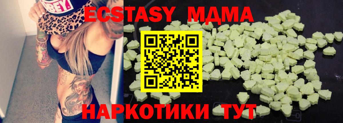 MDMA кристаллы Лесозаводск