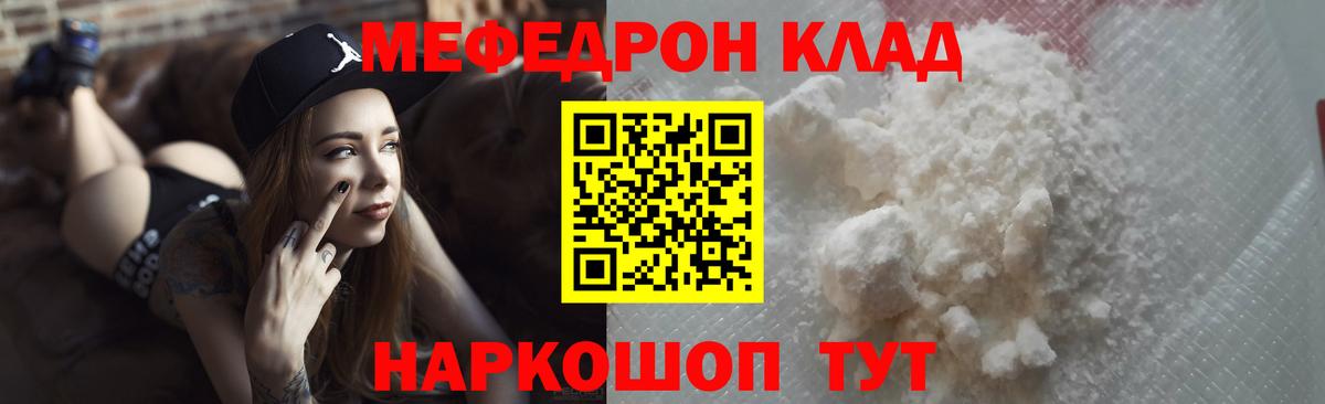 Мефедрон  Вход с VPN  Лесозаводск  Мефедрон 4 MMC  МЕФ mephedrone 