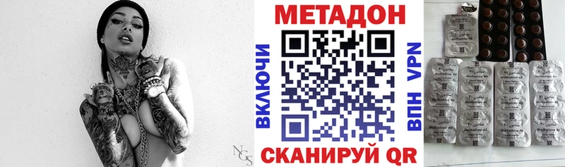 МЕТАДОН мёд  Лесозаводск 
