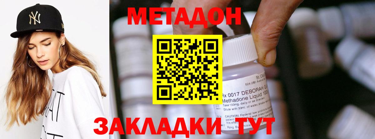 Лесозаводск  Метадон methadone  Вход с VPN  нарко площадка какой сайт  Метадон кристалл 
