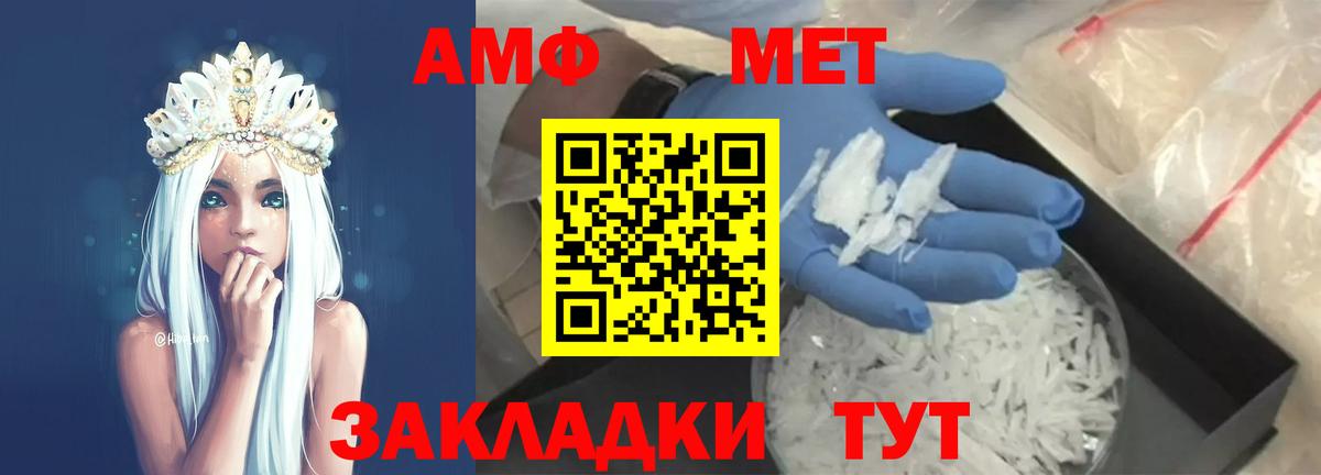 МЕТАМФЕТАМИН Декстрометамфетамин 99.9%  Вход с VPN  Лесозаводск 