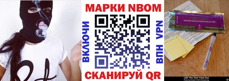 Марки N-bome 1,8мг  наркота  нарко площадка официальный сайт  Лесозаводск 