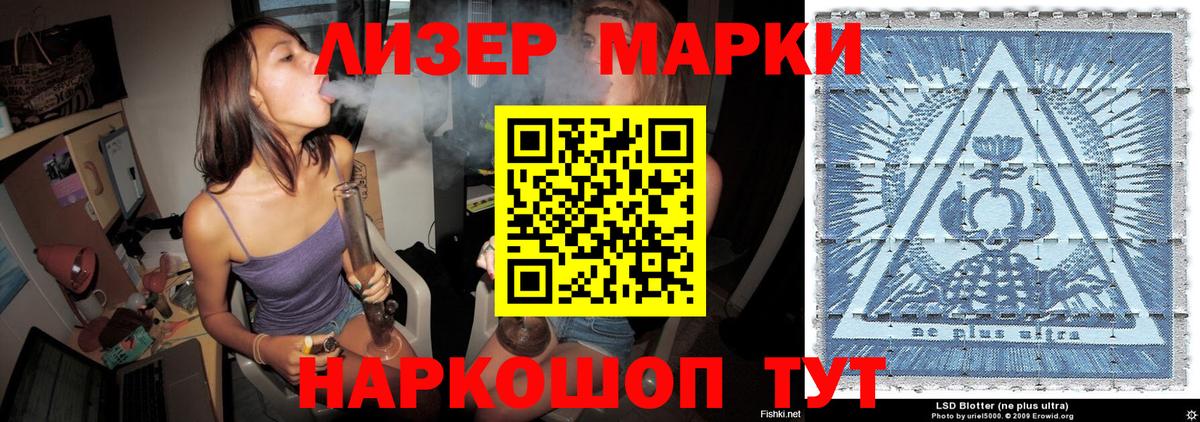 Наркотические марки  Марки 25I-NBOMe 1500мкг  Вход с VPN  Лесозаводск 