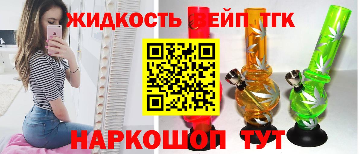 Дистиллят ТГК вейп Лесозаводск