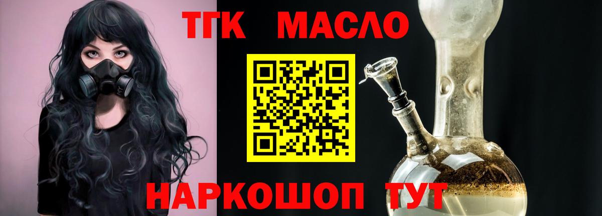 ТГК вейп с тгк  Дистиллят ТГК гашишное масло  Вход с VPN  Лесозаводск 
