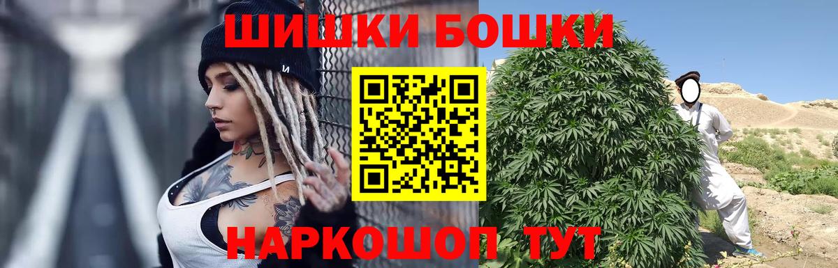 Бошки Шишки марихуана  Вход с VPN  Лесозаводск  Бошки марихуана AK-47  Канабис LSD WEED 